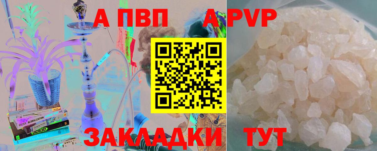 Alfa_PVP  Alpha PVP СК КРИС  Выборг  Вход с VPN  А ПВП кристаллы  Альфа ПВП кристаллы 