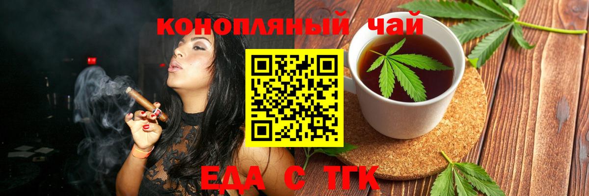 Canna-Cookies конопля  Вход с VPN  Выборг 