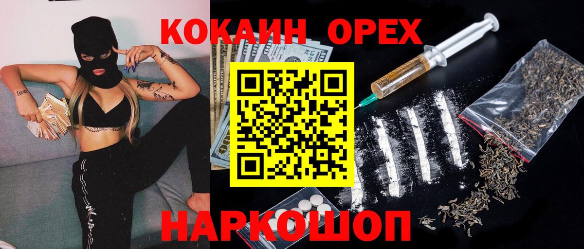 Выборг  КОКАИН Колумбийский  КОКАИН Колумбийский  Вход с VPN 
