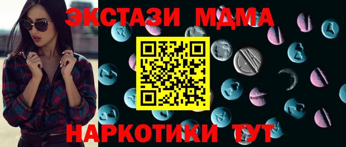 Экстази  Экстази MDMA  как найти закладки  ЭКСТАЗИ 300 mg  Выборг  Вход с VPN 