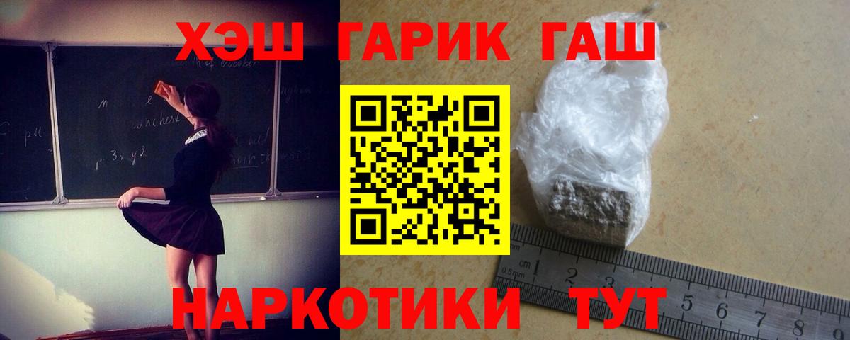 Гашиш  Вход с VPN  Выборг  ГАШИШ гарик 