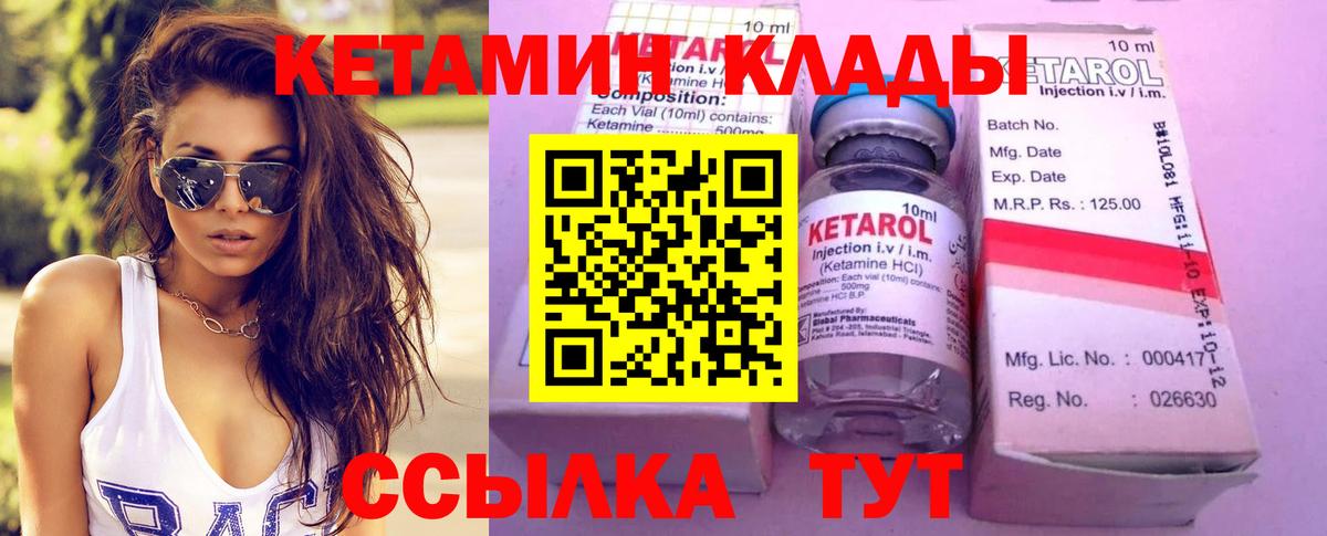 Кетамин ketamine Выборг