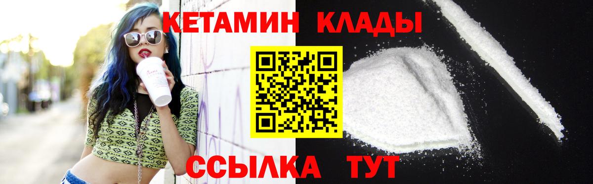 Кетамин VHQ  Вход с VPN  Выборг  Кетамин VHQ 