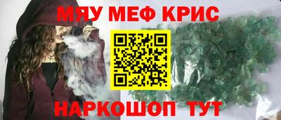 метамфетамин Апшеронск