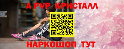 метамфетамин Апшеронск