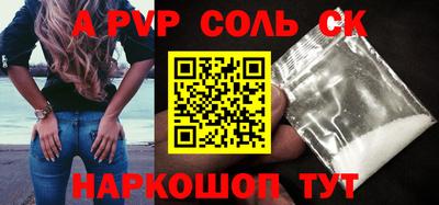 метамфетамин Апшеронск