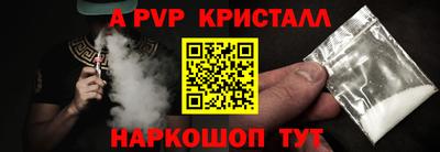 метамфетамин Апшеронск
