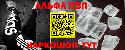 метамфетамин Апшеронск