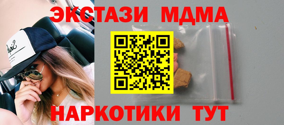 МДМА VHQ  Вход с VPN  Выборг 
