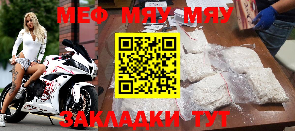 МЕФ VHQ  МЕФ mephedrone  МЕФ  Выборг  Вход с VPN  Мефедрон 