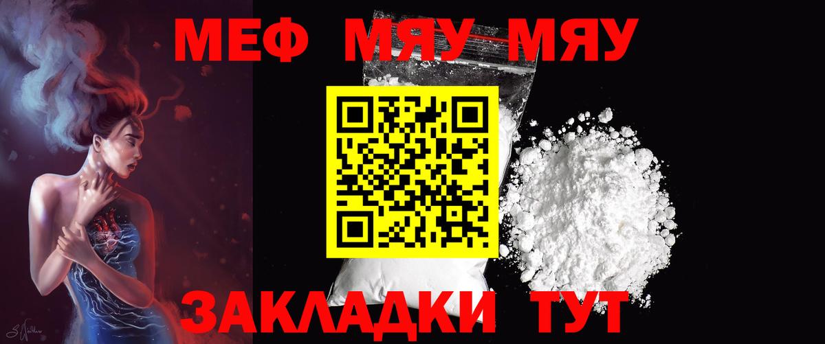 Меф кристаллы Выборг