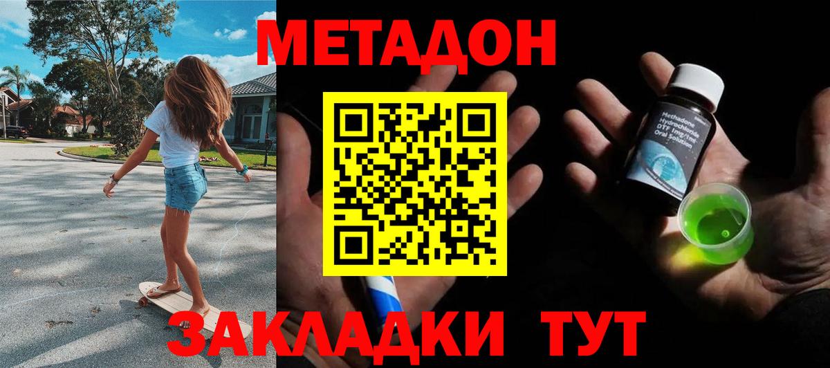 Метадон мёд  Вход с VPN  Выборг 