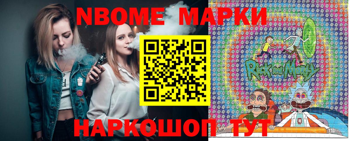Выборг  Марки NBOMe 1,5мг  Вход с VPN 