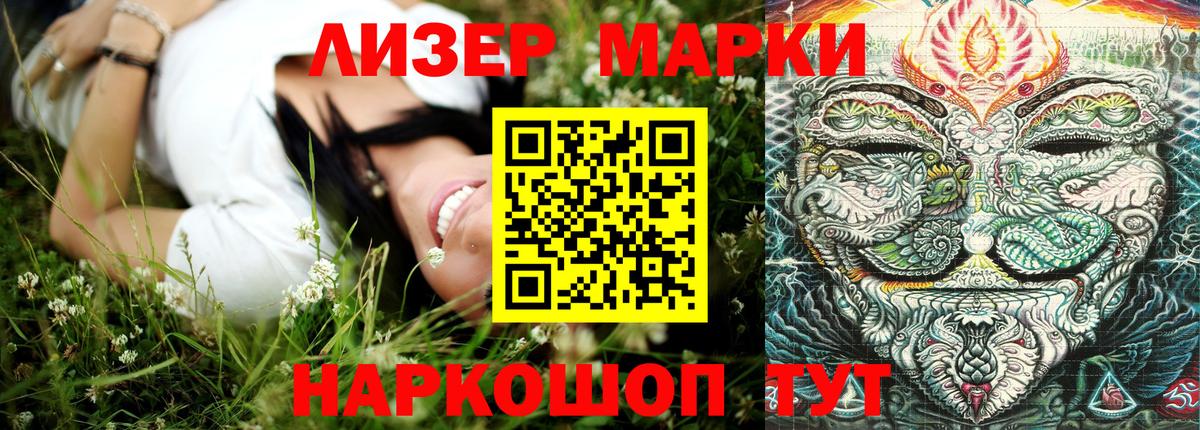 Марки N-bome 1500мкг Выборг