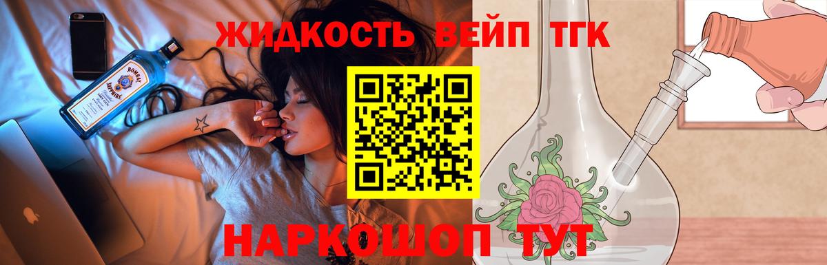Дистиллят ТГК Wax  Вход с VPN  Выборг 