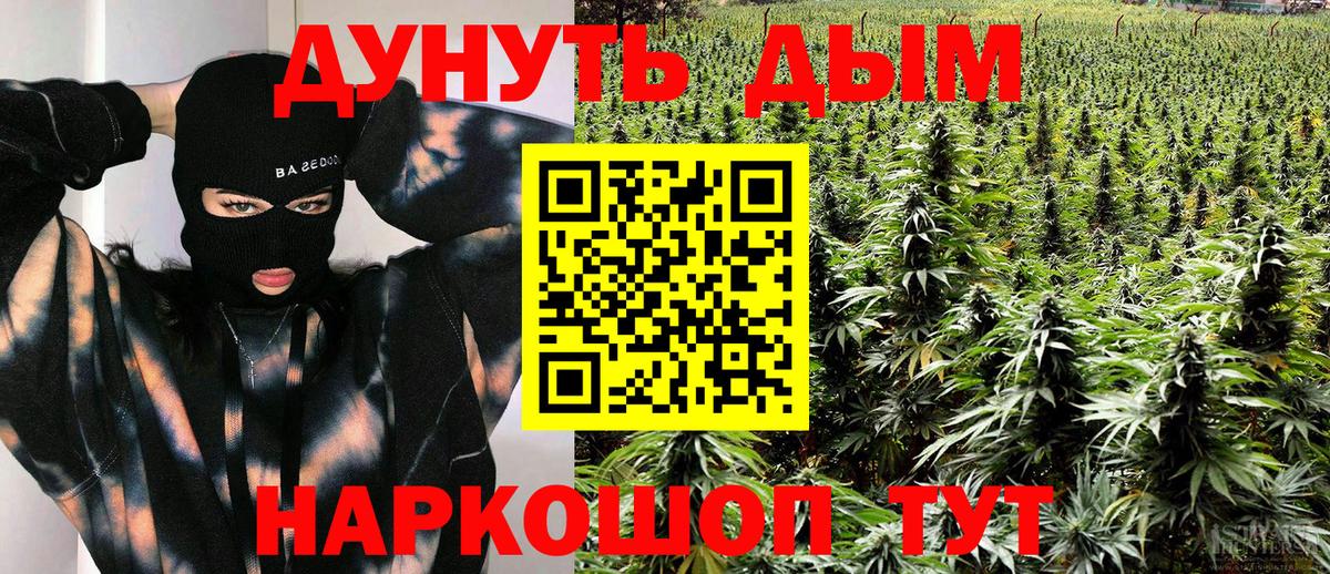 Шишки марихуана Amnesia  Вход с VPN  Бошки Шишки AK-47  Конопля LSD WEED  Выборг 